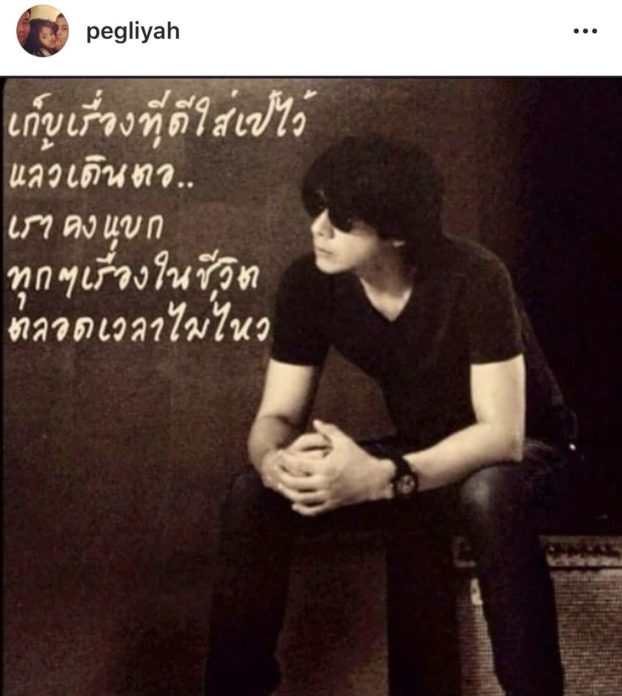 เป๊ก สัณณ์ชัย โพสต์ข้อความเฉียบ