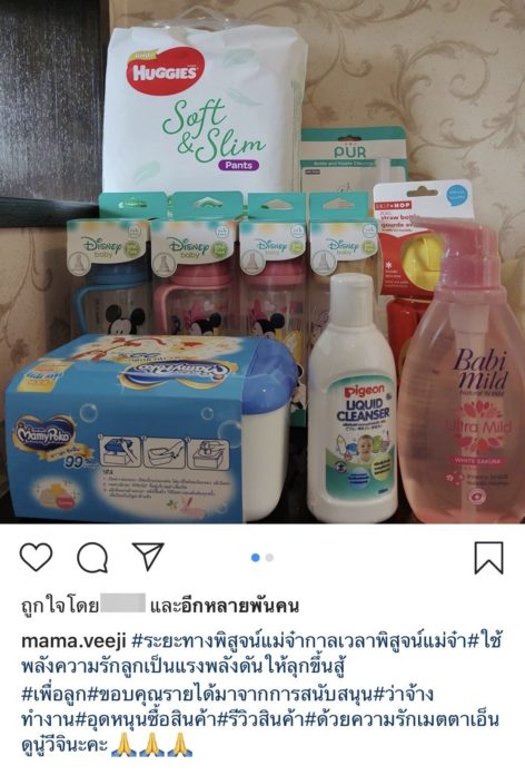 หนุ่ม ศรราม โพสต์รูป