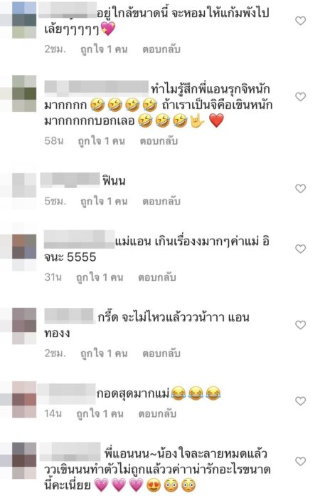 แอน ทองประสม เบิร์ธเดย์