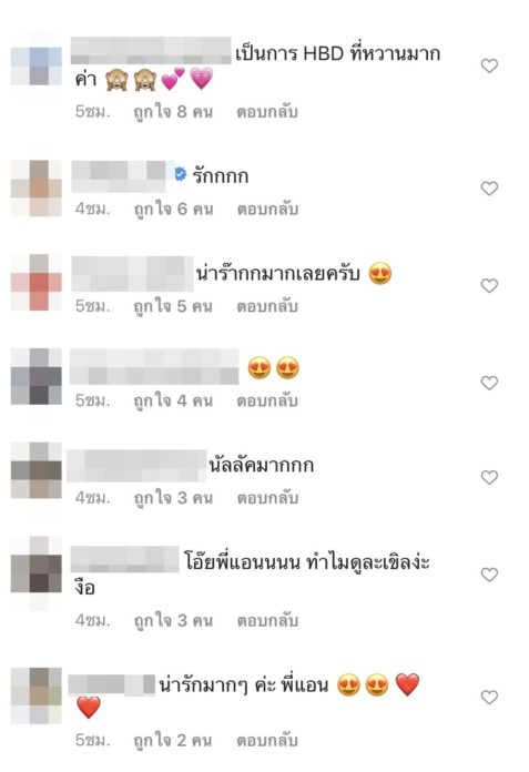 แอน ทองประสม เบิร์ธเดย์