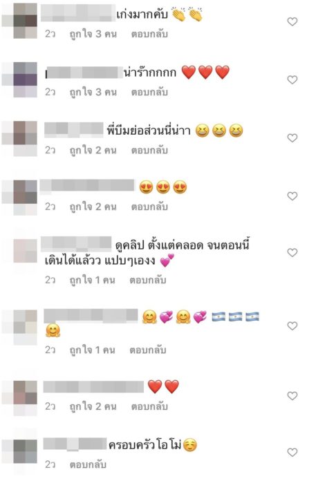 บีม-ออย ปลื้ม