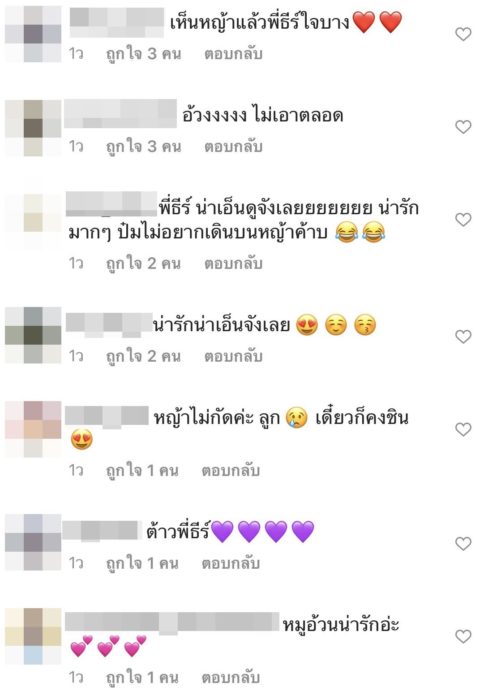 บีม-ออย ปลื้ม