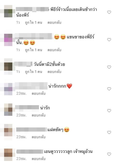 บีม-ออย ปลื้ม