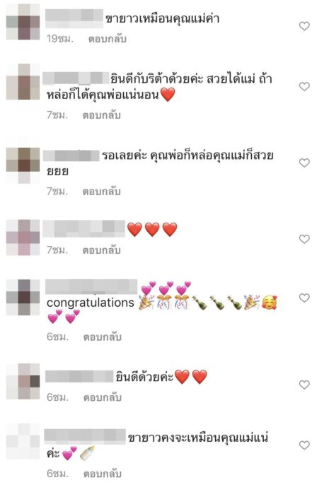 ศรีริต้า โชว์ภาพอัลตร้าซาวด์