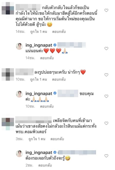 หนูเลิกกับเขาแล้วค่ะ