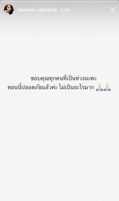 ปลอดภัยหายห่วง ไฮโซแชมป์ 