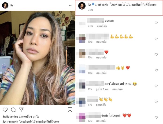 ทราย เจริญปุระ เอาจริง