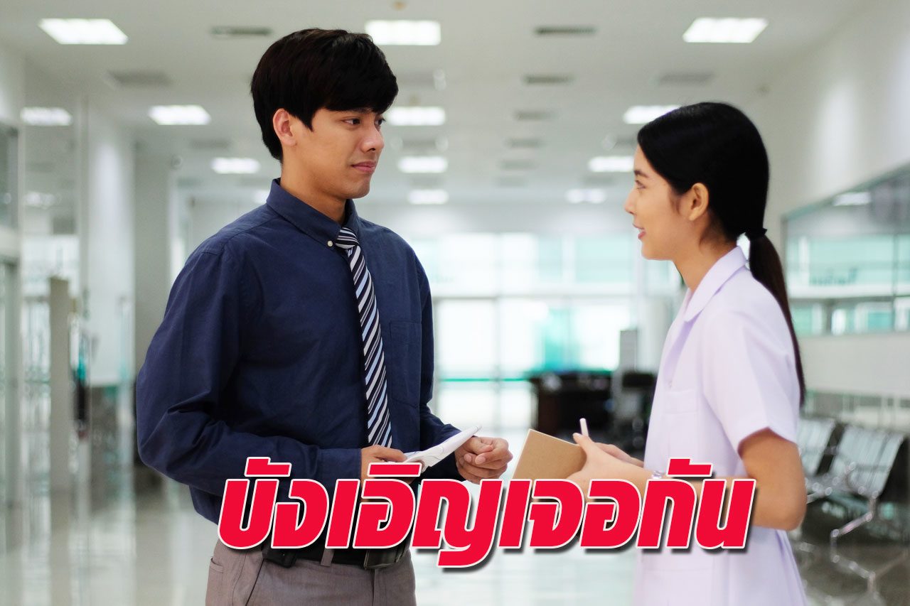 ซุ่มซ่าม เอกชัย ซุ่มซ่ามทำให้เกิดอุบัติเหตุน่าอาย จนต้องเข้าโรงพยาบาล