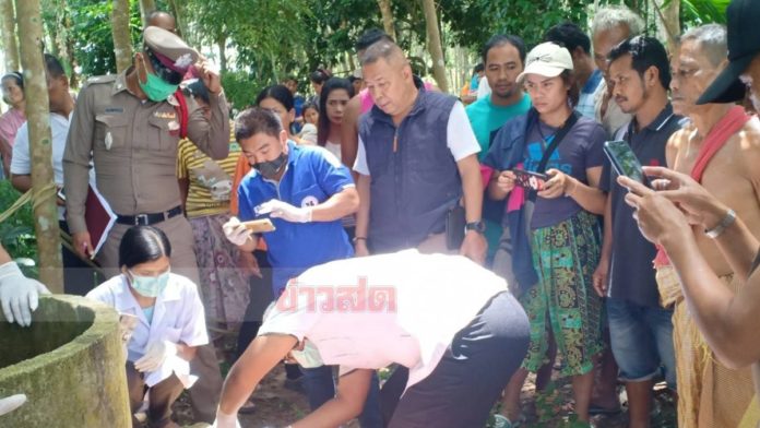  พลัดตกบ่อน้ำ