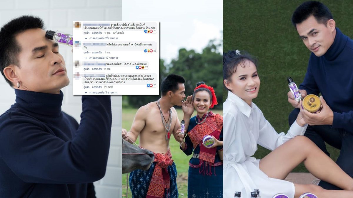 à¹‚à¸‹à¹€à¸Š à¸¢à¸¥à¸–à¸¥ à¸¡à¹€à¸
