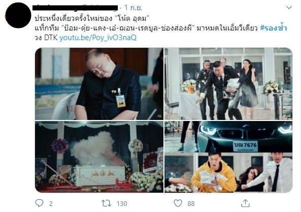 ทวิต