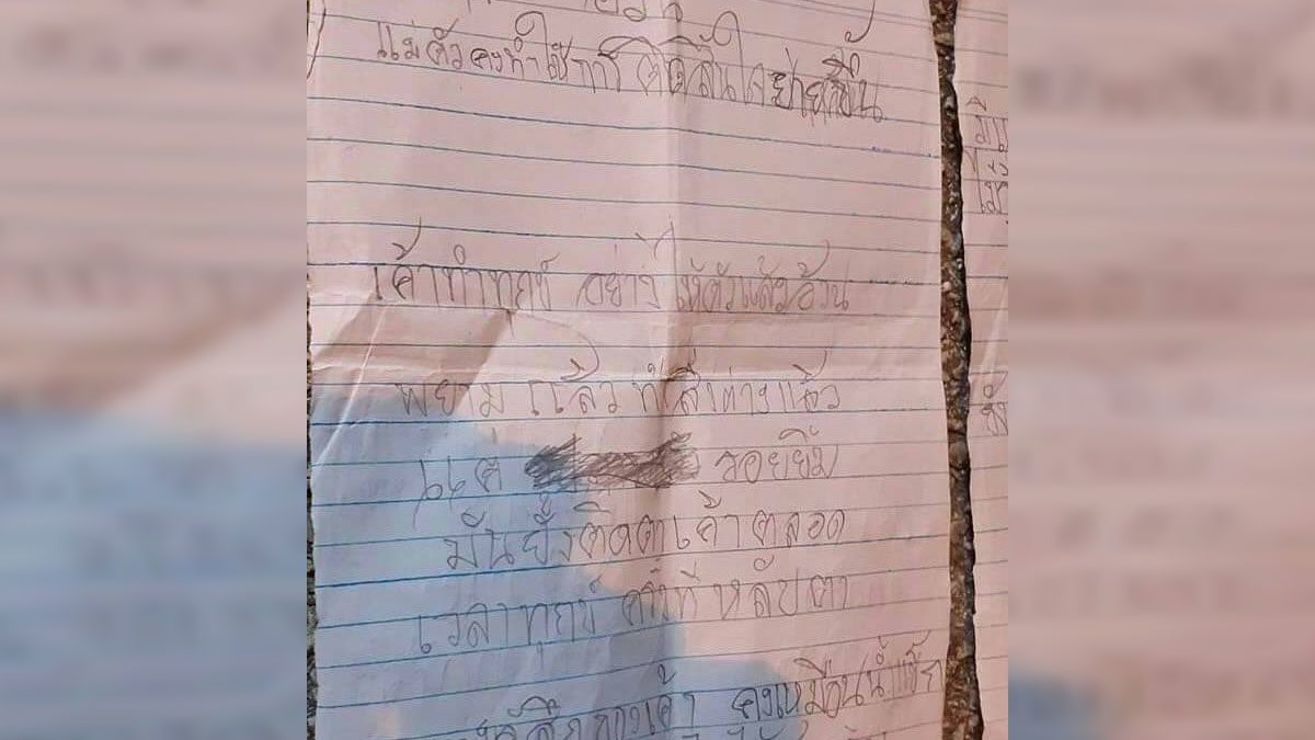 คนผูกคอลิ้นจุกปาก