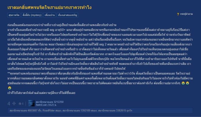 พันทิป