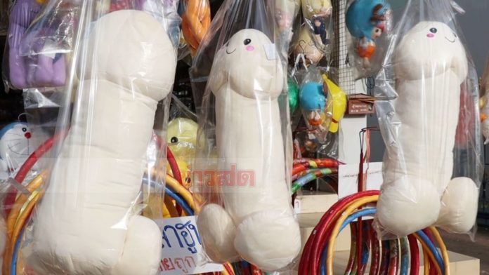 มันคือตุ๊กตา
