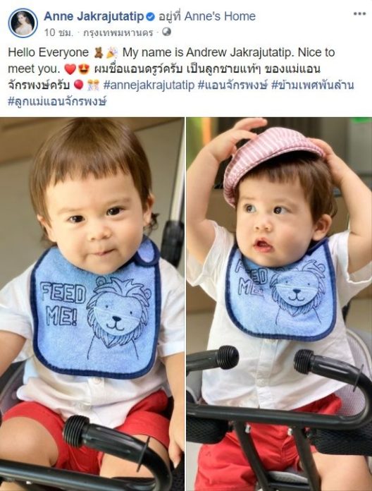 ลูก แอน ไฮโซข้ามเพศ