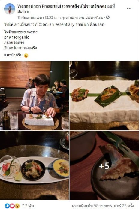ชาวเน็ตลุ้น จับตาความสัมพันธ์ 