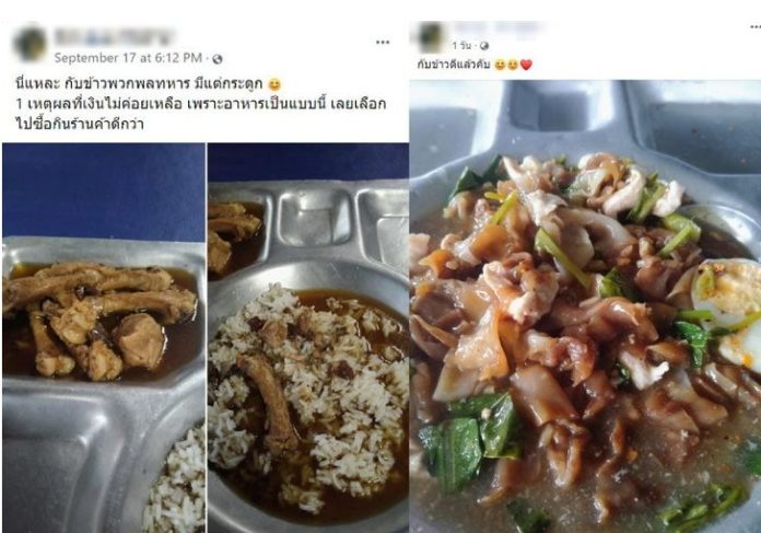 เมนูพลทหาร