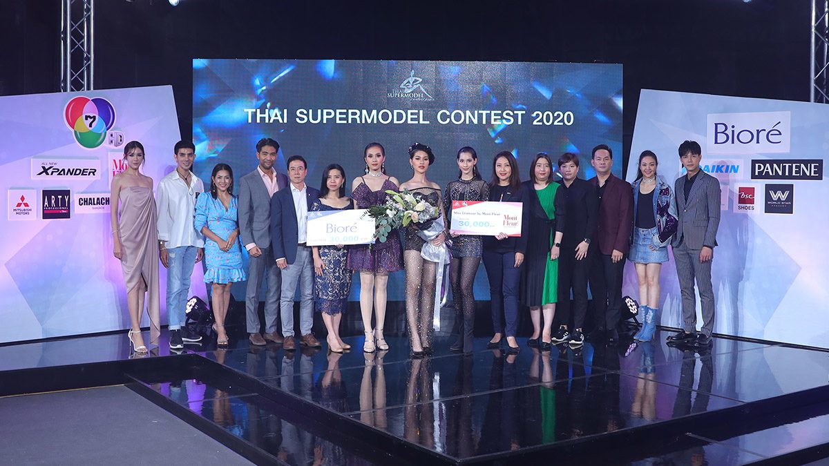 เวทีไทยซูเปอร์โมเดล 2020