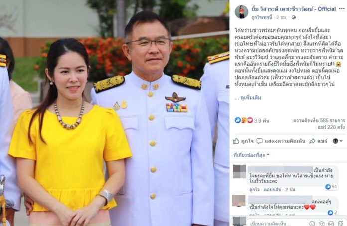 วิสาร เตชะธีราวัฒน์