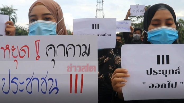 ไม่เอาเผด็จการ