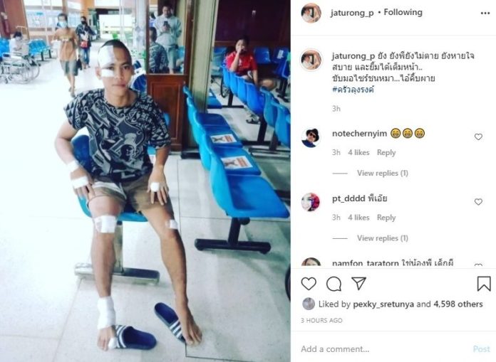 ยัง ยังพียังไม่ตาย