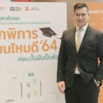 หนึ่งเดียวในไทย “เด็กพิการเรียนไหนดี” มหกรรมแนะแนวการศึกษา เพื่ออนาคตคนพิการ