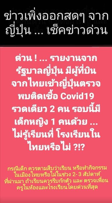 โควิด