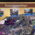 สืบสานแนวพระราชดำริ โครงการเกษตรวิชญา ชุมชนเข้มแข็ง-ป่าต้นน้ำสมบูรณ์