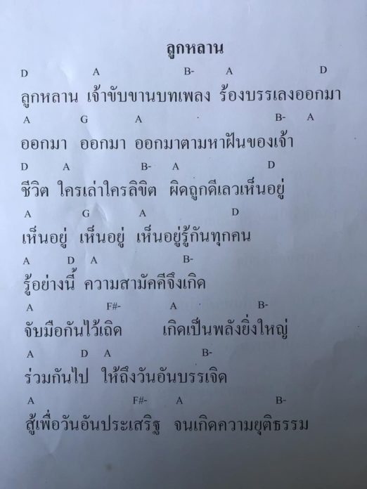 เล็ก คาราบาว