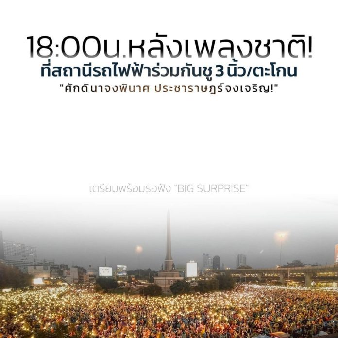 หลังเพลงชาติ 