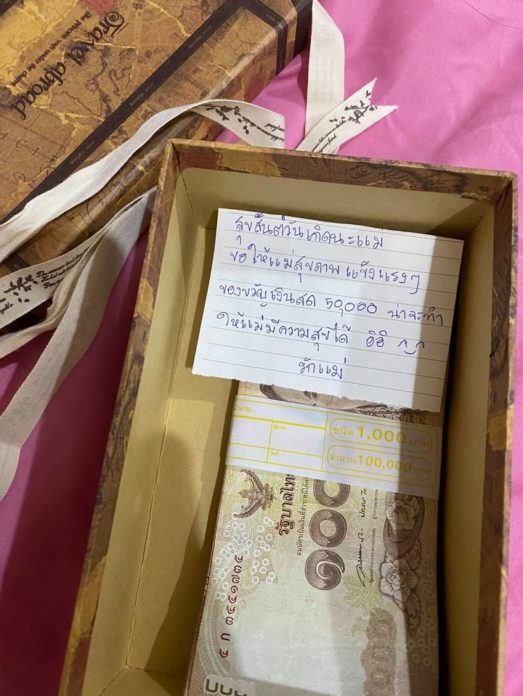 เซอร์ไพรส์วันเกิดแม่