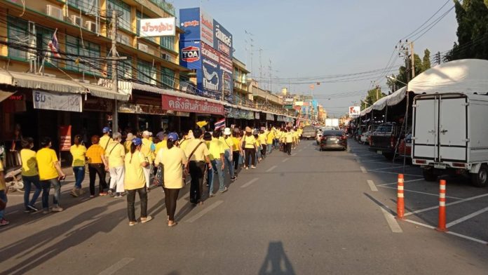  นครปฐม เสื้อเหลือง