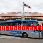 ย้ายหมอชิตกลับที่เดิม ทุ่ม 2.6 หมื่นล้าน ปั้นสถานีแห่งใหม่พ่วงมิกซ์ยูสบนพหลโยธิน