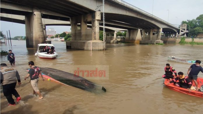 เรือชนคว่ำกลางแม่น้ำ