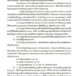 ราชกิจจาฯ ประกาศแล้ว! ระเบียบขอออก-ต่อใบขับขี่ ล่าสุด