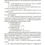 ราชกิจจาฯ ประกาศแล้ว! ระเบียบขอออก-ต่อใบขับขี่ ล่าสุด