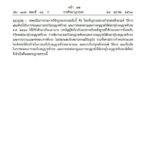 ราชกิจจาฯ ประกาศแล้ว! ระเบียบขอออก-ต่อใบขับขี่ ล่าสุด