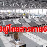 ทอท.ทรุดทั้งปี 63 ผู้โดยสารหาย 69 ล้าน ยอดรวมเหลือแค่ 72 ล้าน ลดลง 48%