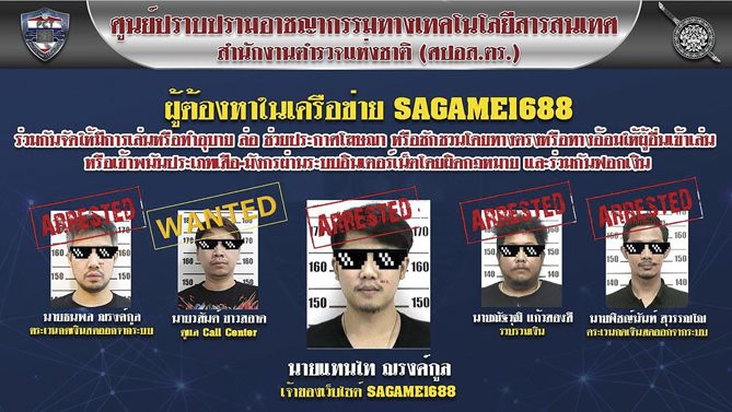 ตร.ลุย-ขานรับ‘บิ๊กปั๊ด’ทลายเว็บพนันออนไลน์ยึดทรัพย์-เก๋งหรู 75ล้าน : สดจากสนามข่าว