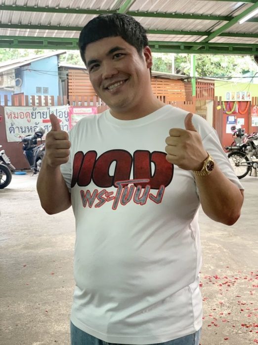 แจ็ค แฟนฉัน