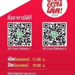 ชี้เป้าร้านเด็ดในตำนาน ‘ปั้นลี่-โรงเบียร์เยอรมันตะวันแดง’ บุกงาน ‘ข่าวสดอาหารจานเด็ด 2020’ 