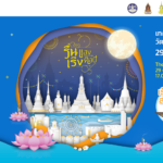 ชวนไปลัดล่อง ชม ชิม ของดีในงาน  River Festival 2020 “รื่นเริง แสงศิลป์”  ฟินแบบจัดเต็มทั้ง 10 ท่าน้ำร่วมสมัย ริมแม่น้ำเจ้าพระยา 3 วัน 3 คืน