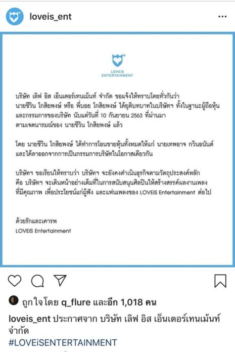 บอย โกสิยพงษ์