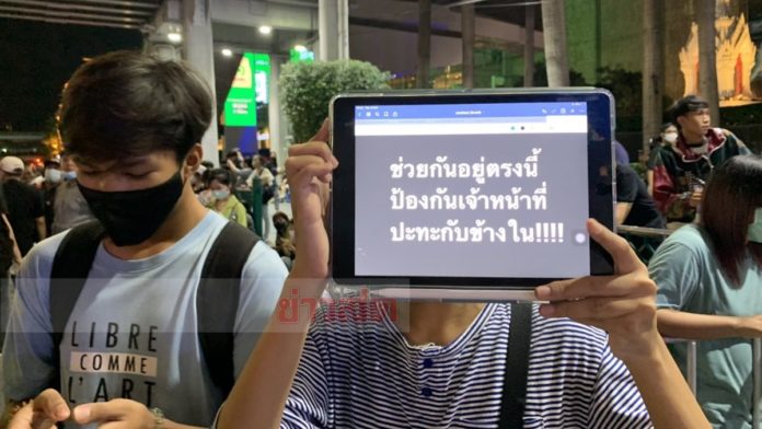 ผวาสลายม็อบ