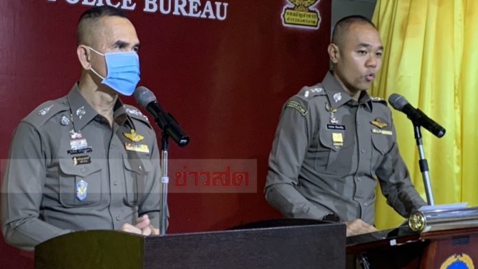 ตร.แถลงชุมนุม