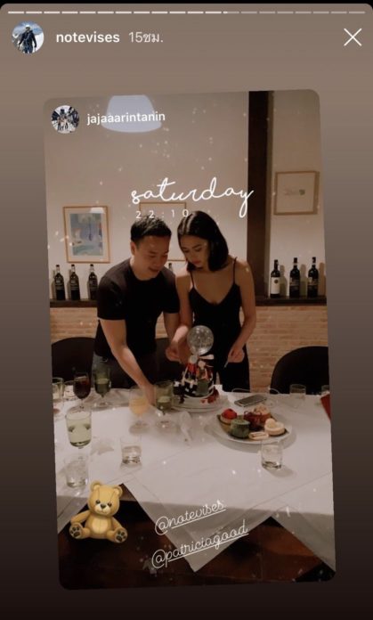 แพทริเซีย ไม่หวั่น 