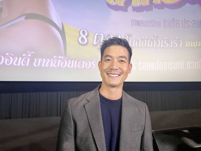 เวียร์ เผยเงินค่าสินสอด
