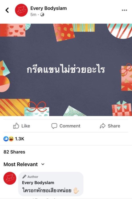 แอดมินลาออก 