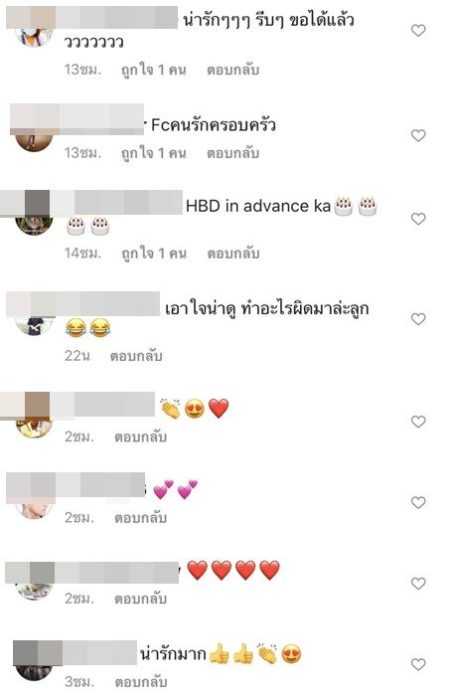 แจ๊ค เผยมุมสวีต ควง คุณ คุณัญญา ฉลองวันเกิด