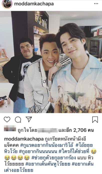 มาริโอ้